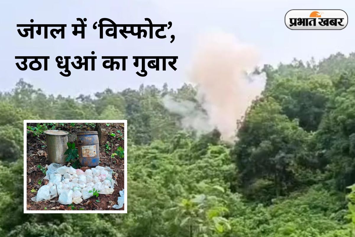 Naxal Explosive Blast in Seraikela-Kharsawan Jungle Jharkhand