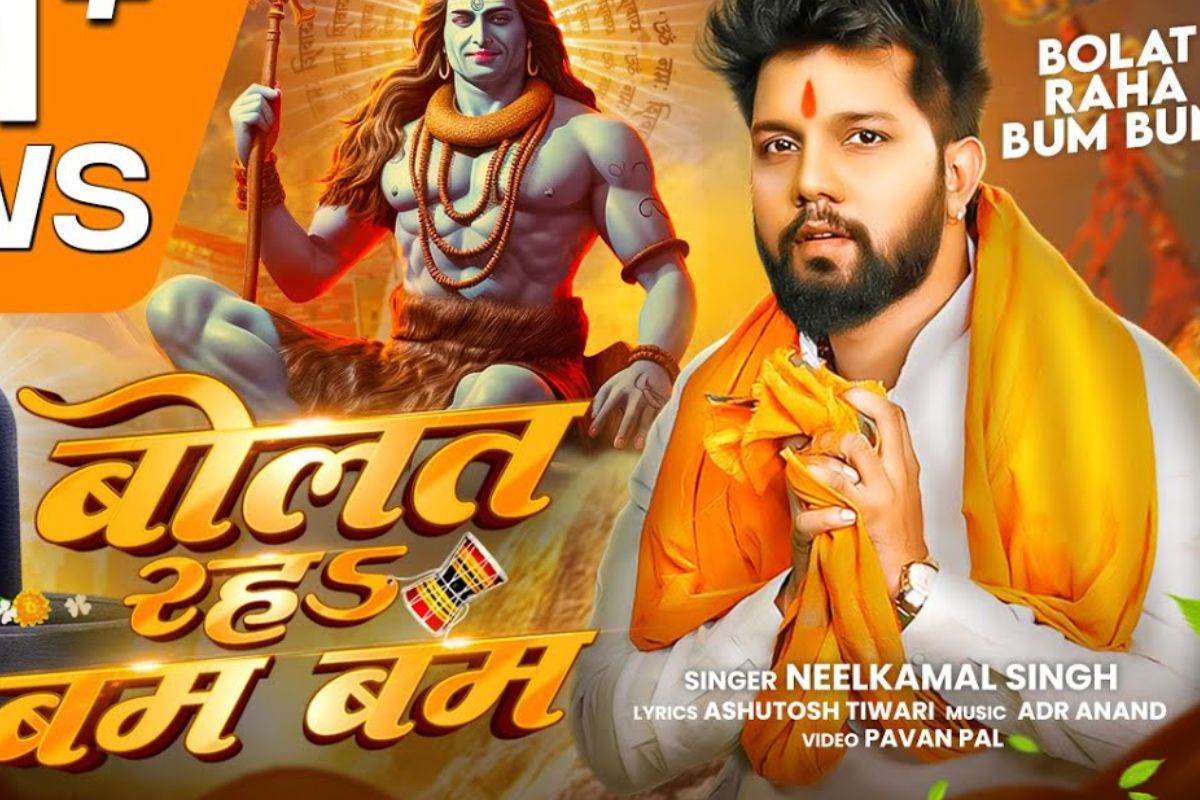 Neelkamal Singh Bolat Raha Bum Bum