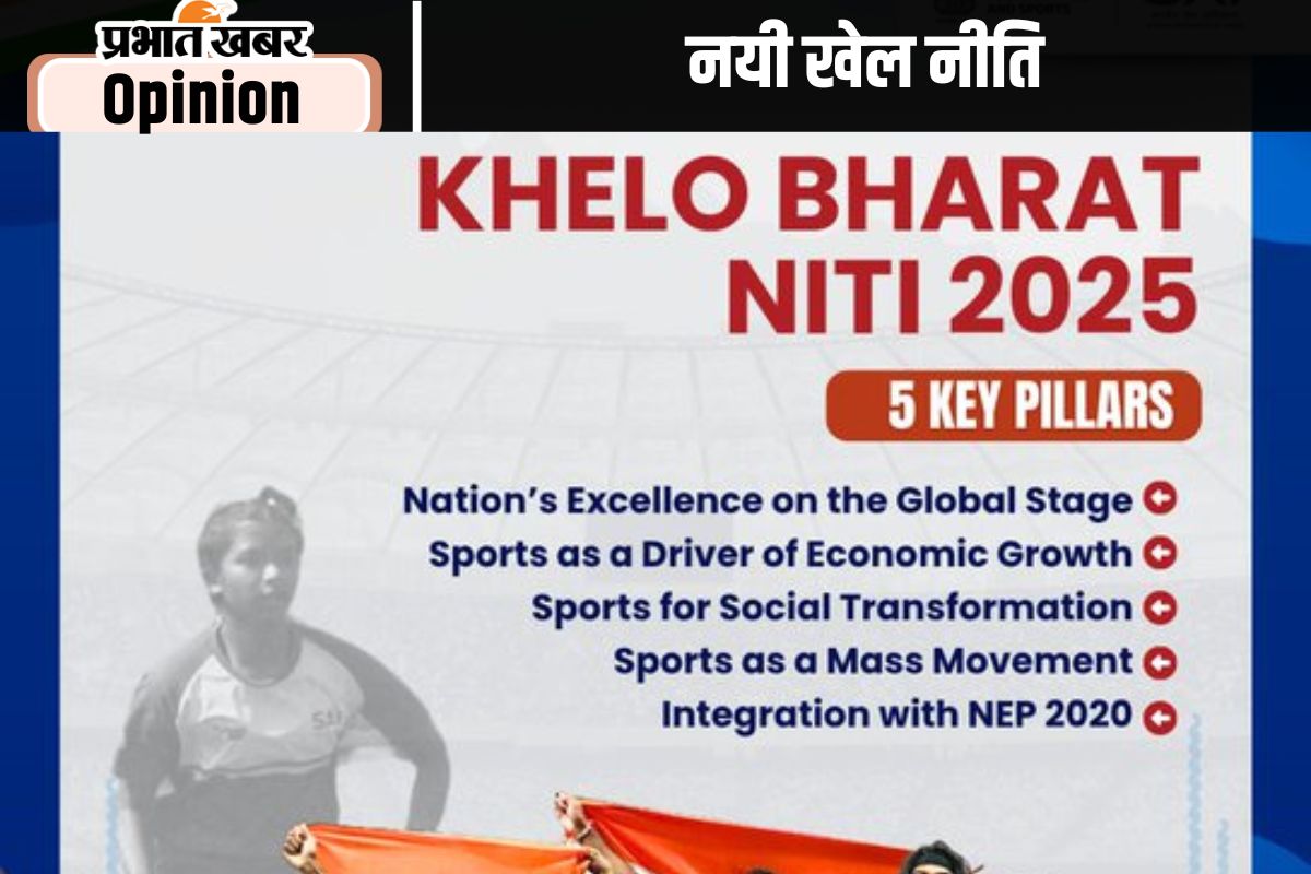 New Sports Policy
