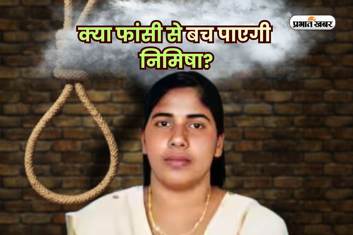 Nimisha Priya Death Penalty In Yemen
