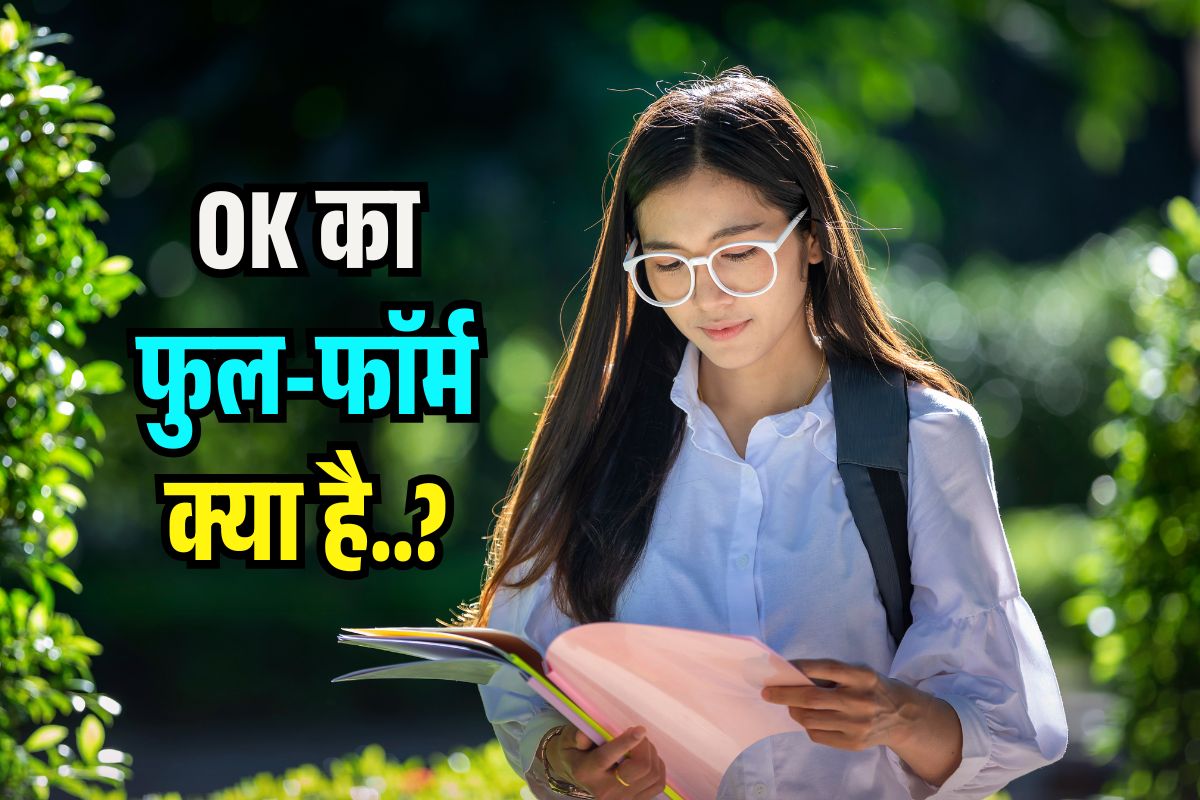 OK Full Form in Hindi