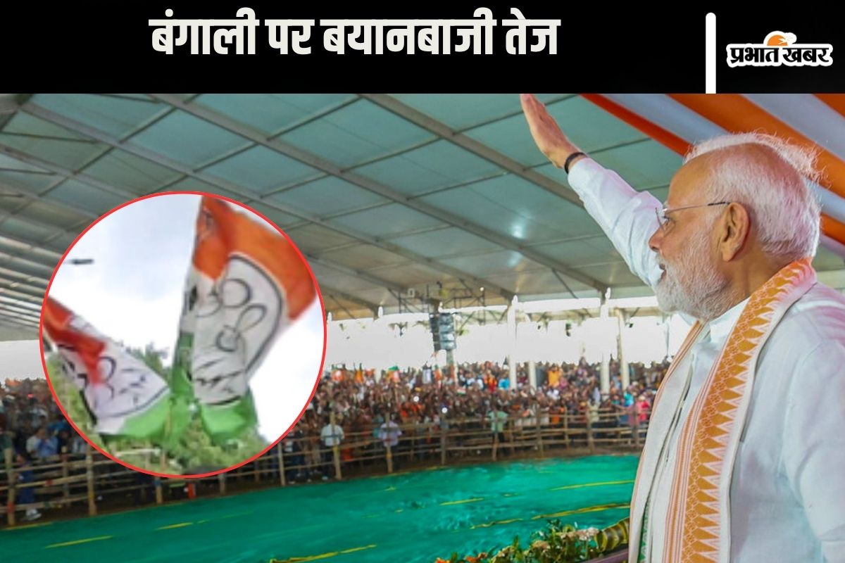 PM Modi Rally in Bengal