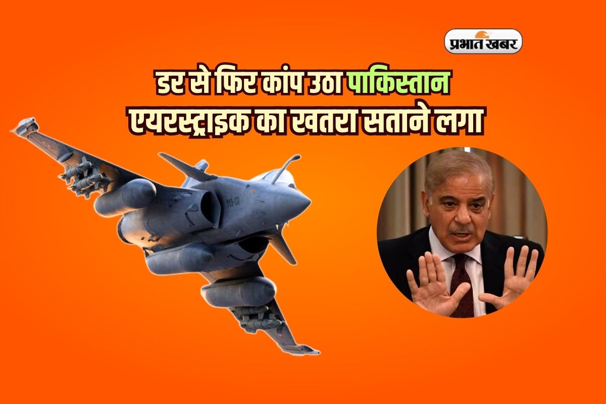 Pakistan Fears India Airstrike