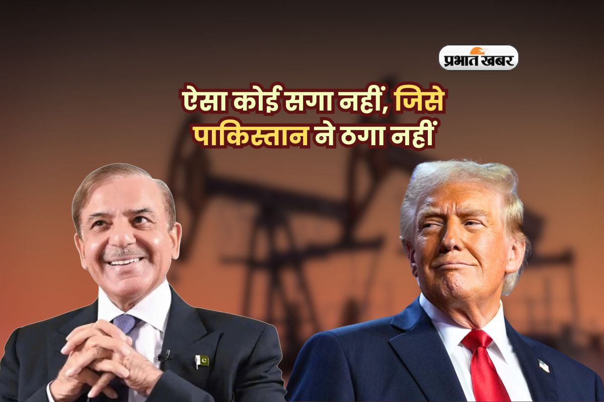 Pakistan Oil Reserves Trump Deal