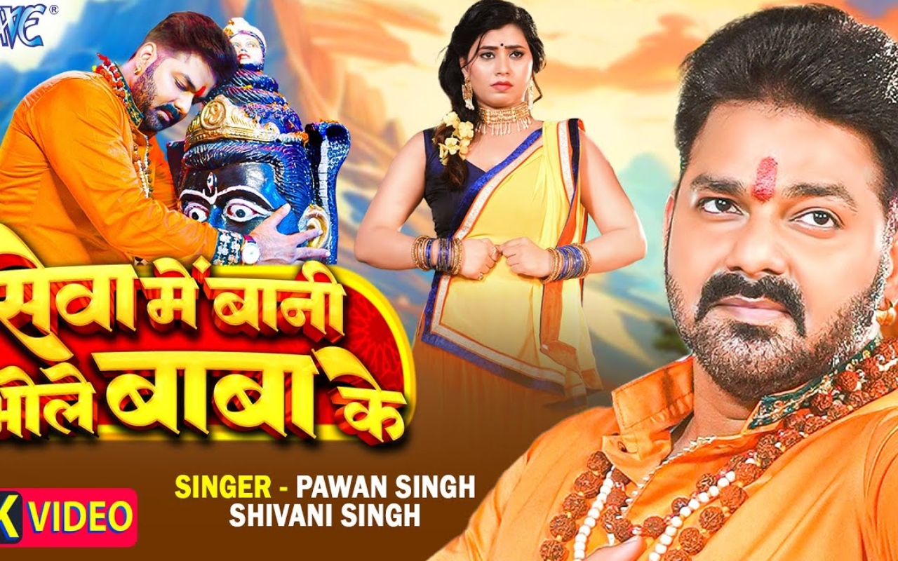 Pawan Singh Seva Me Bani Bhole Baba Ke