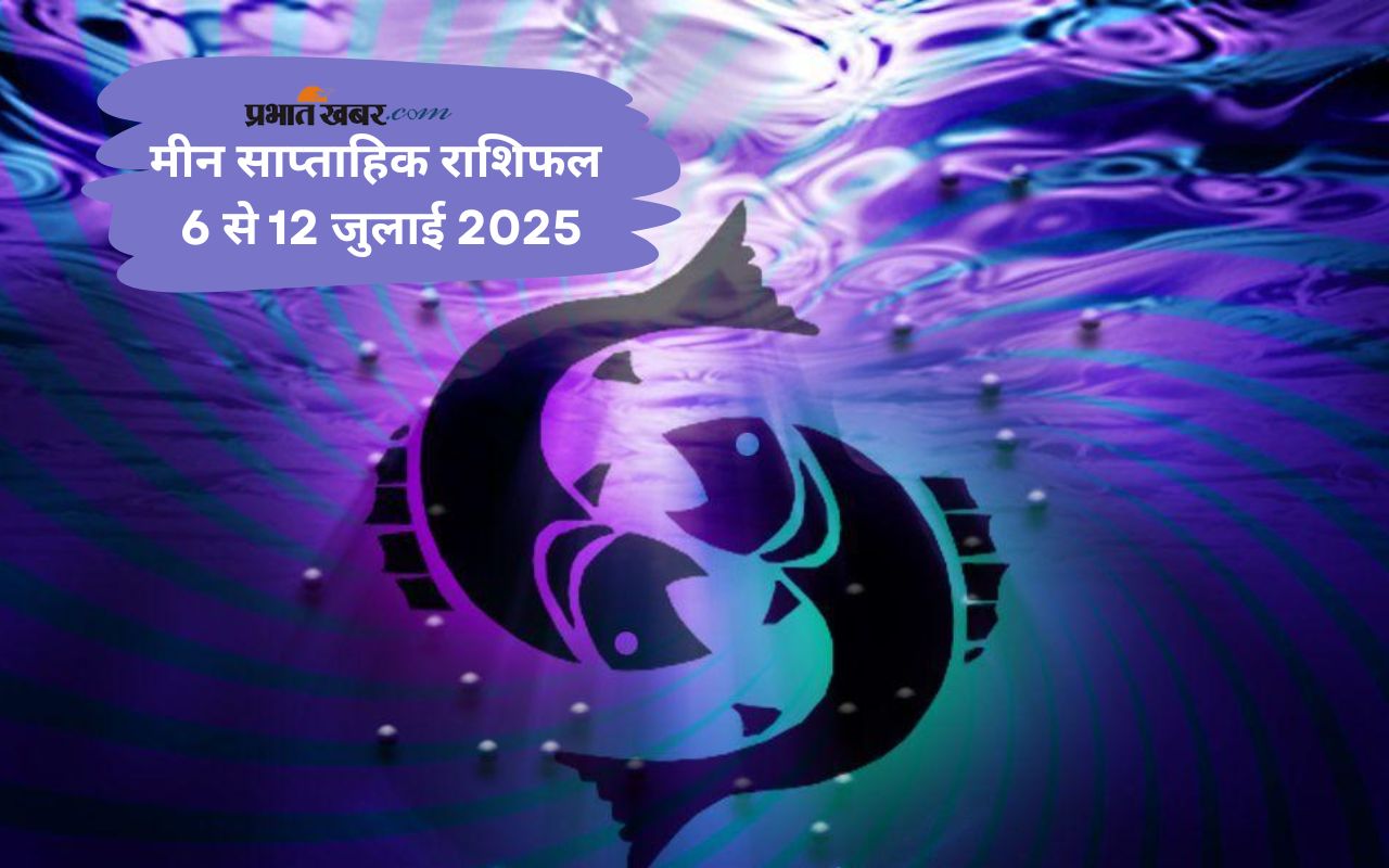 Pisces Weekly Horoscope 6 July to 12 July 2025 in Hindi