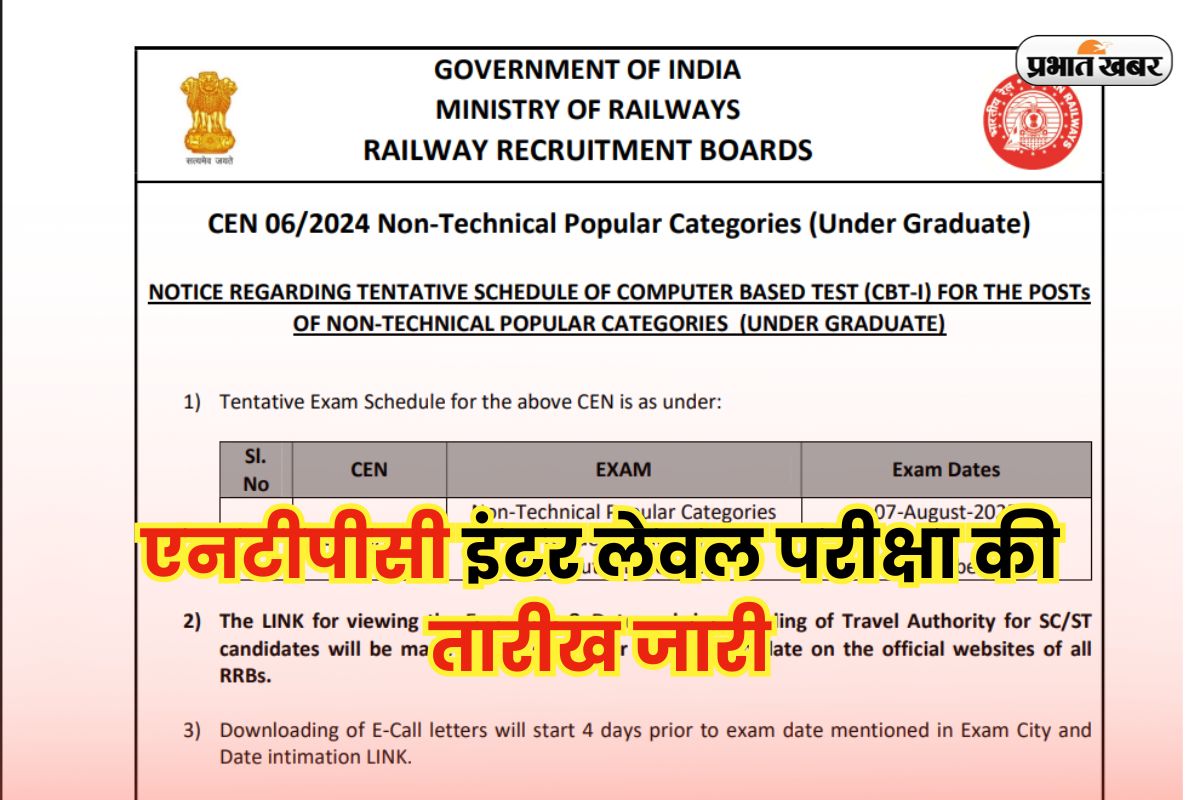 RRB NTPC Exam Dates 2025
