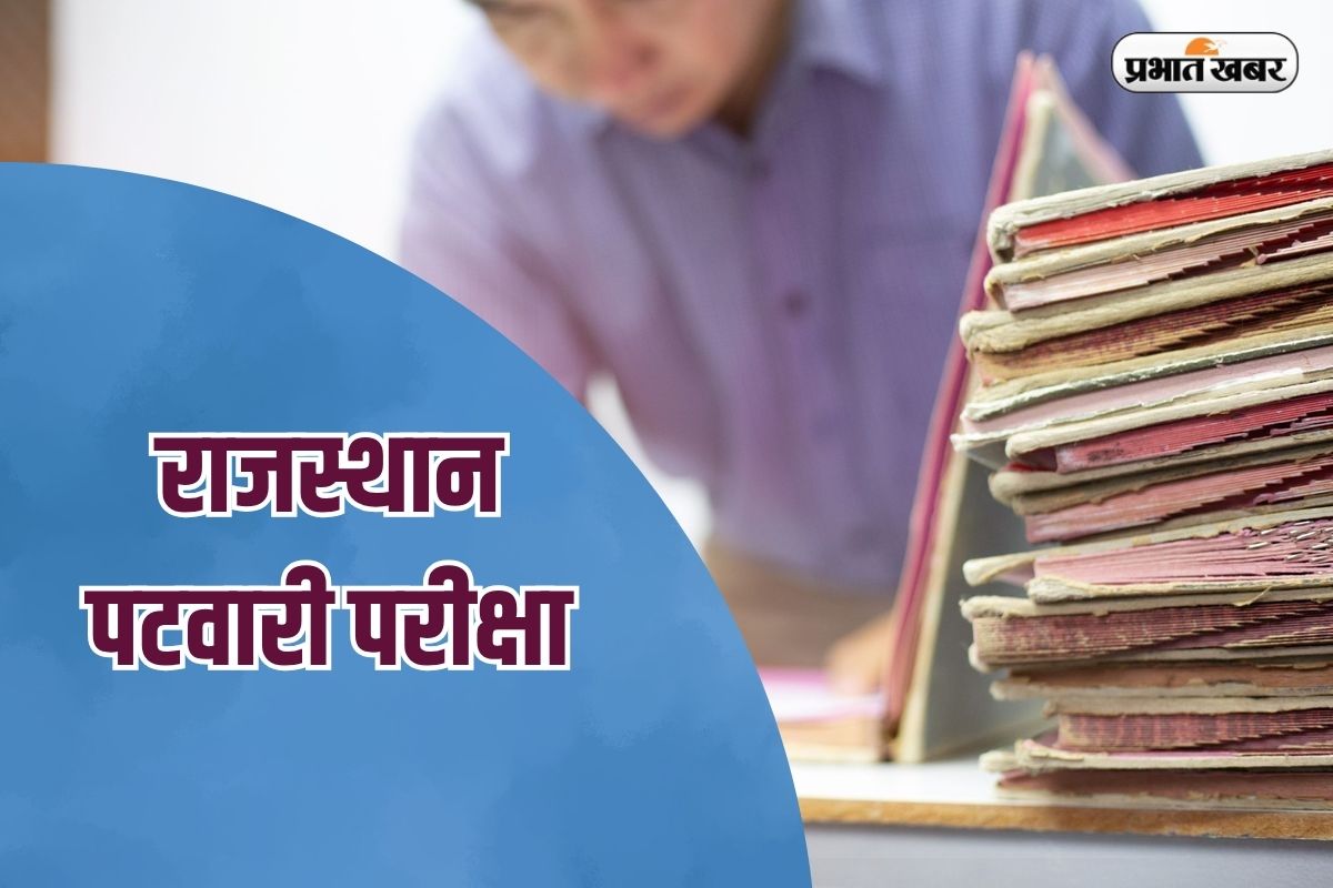 RSSB Rajasthan Patwari Exam Date 2025 Out