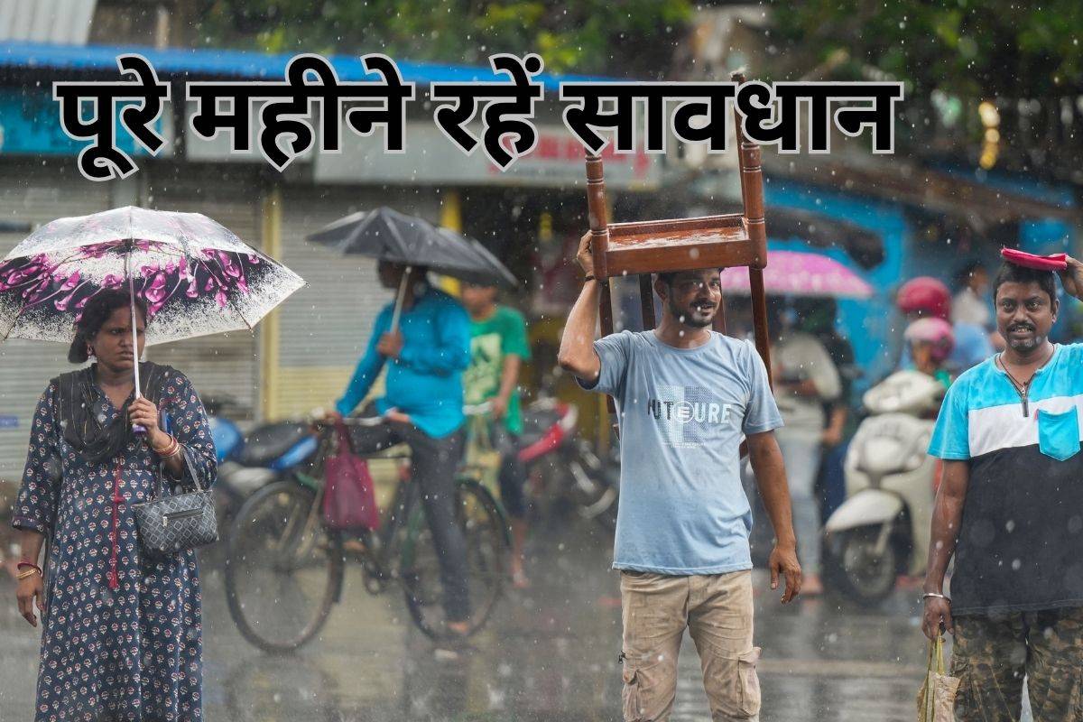 Rain Alert July Updates