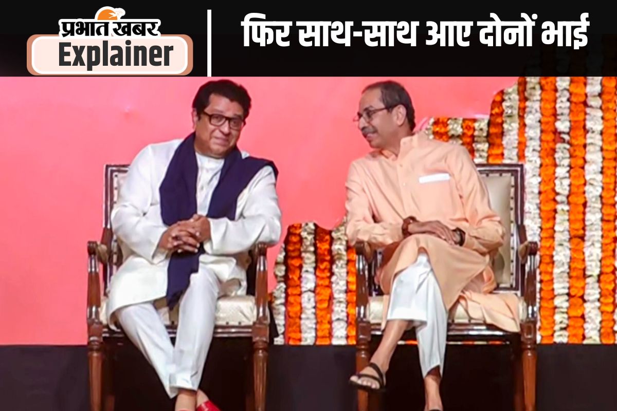 Raj Thackeray and Uddhav Thackeray