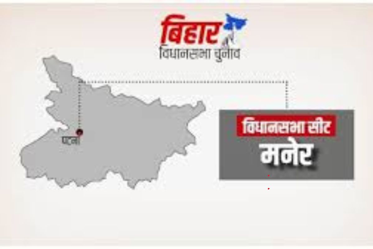 Maner Vidhan Sabha Chunav 2025