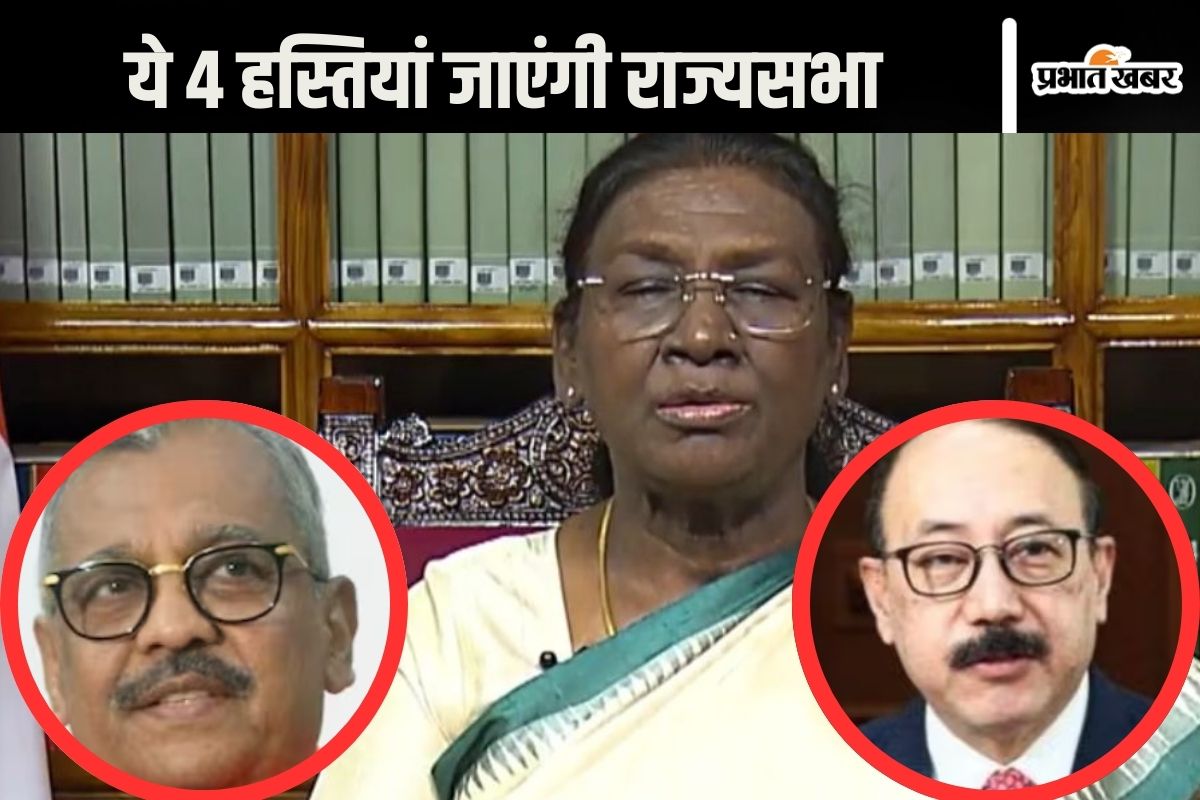 Rajya Sabha Nominated by President