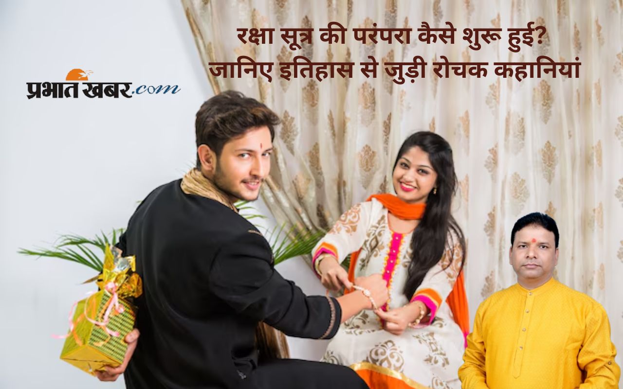 Raksha Bandhan 2025 actual date