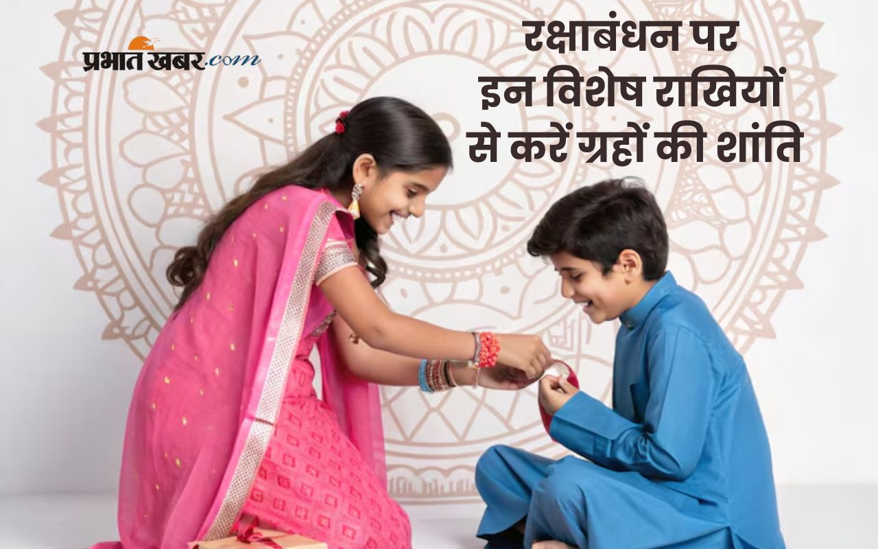 Rakshabandhan 2025 special rakhi to remove grah dosh