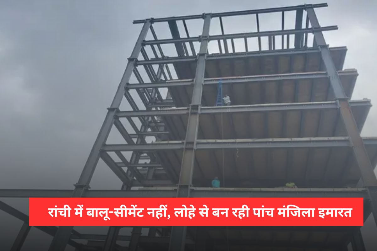 Ranchi Building