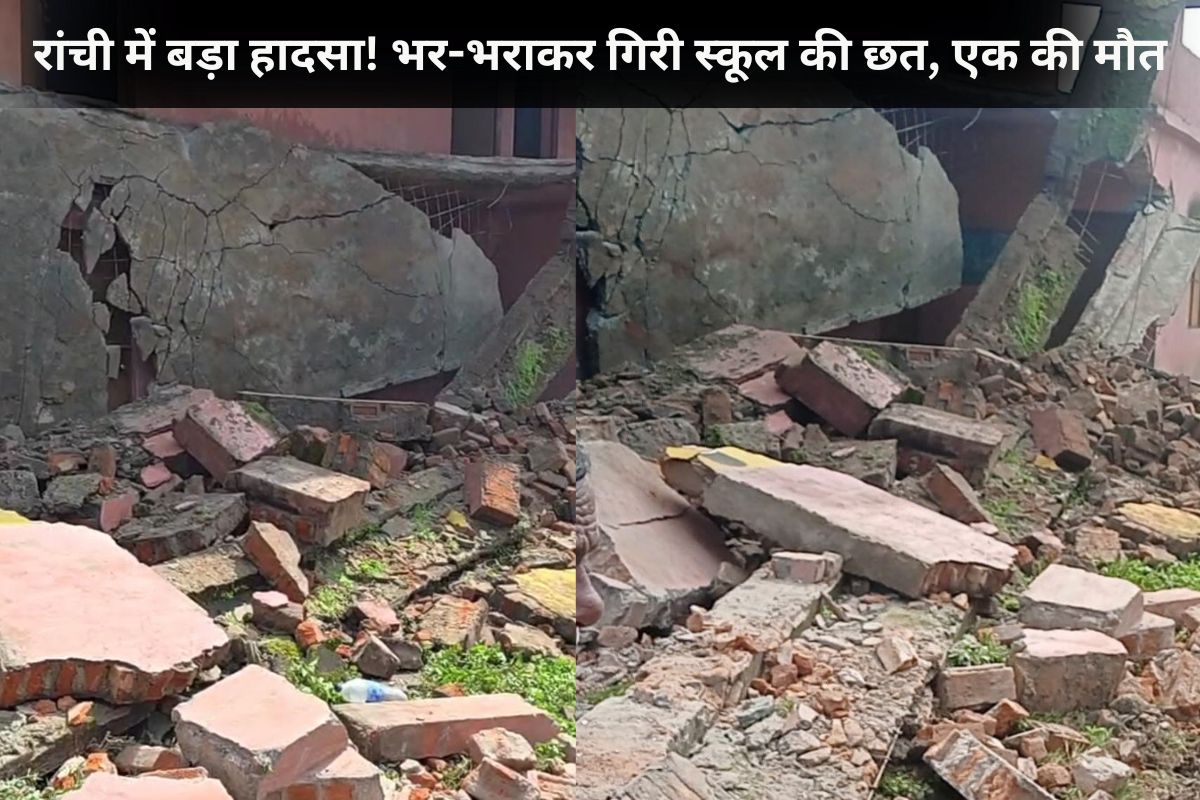 Ranchi News