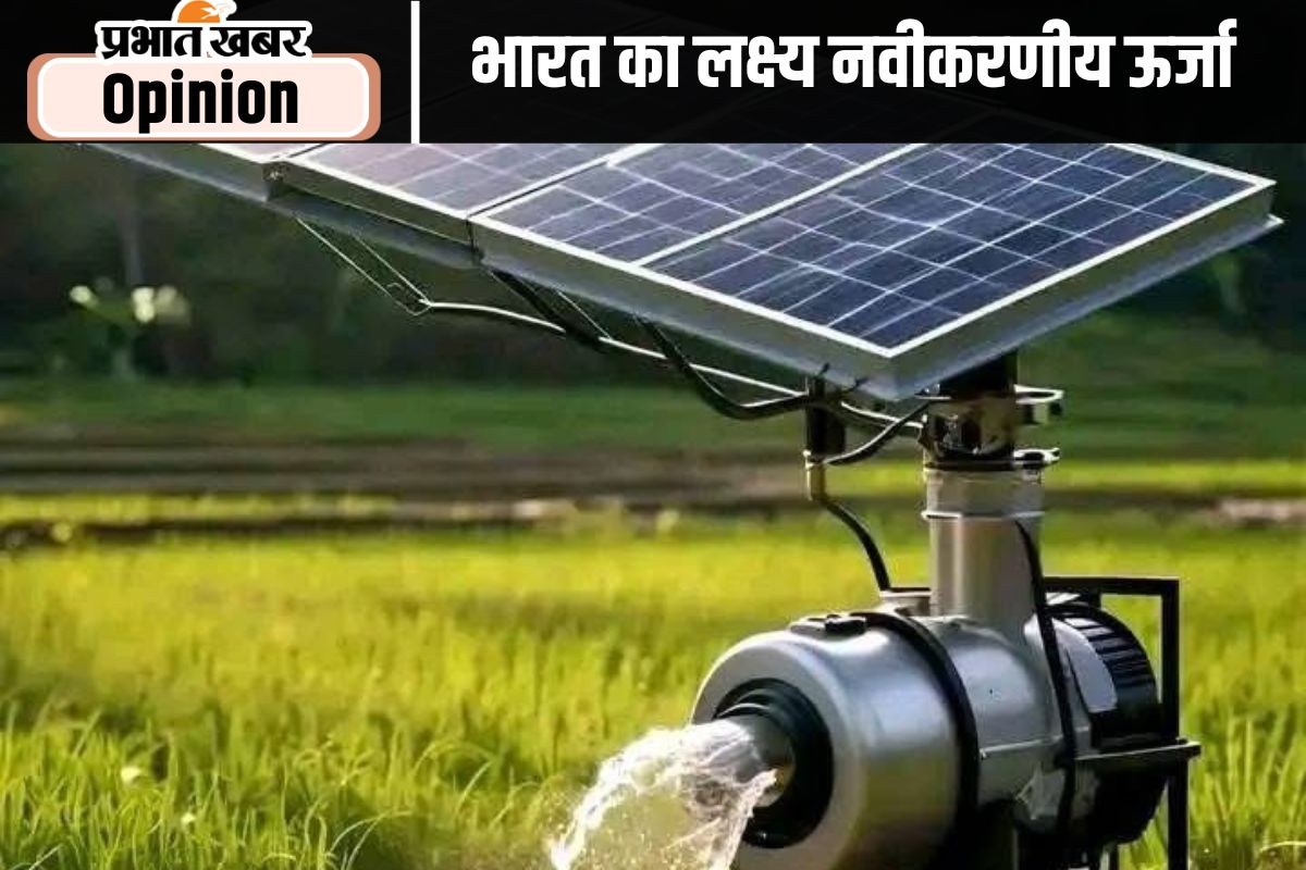 Renewable Energy