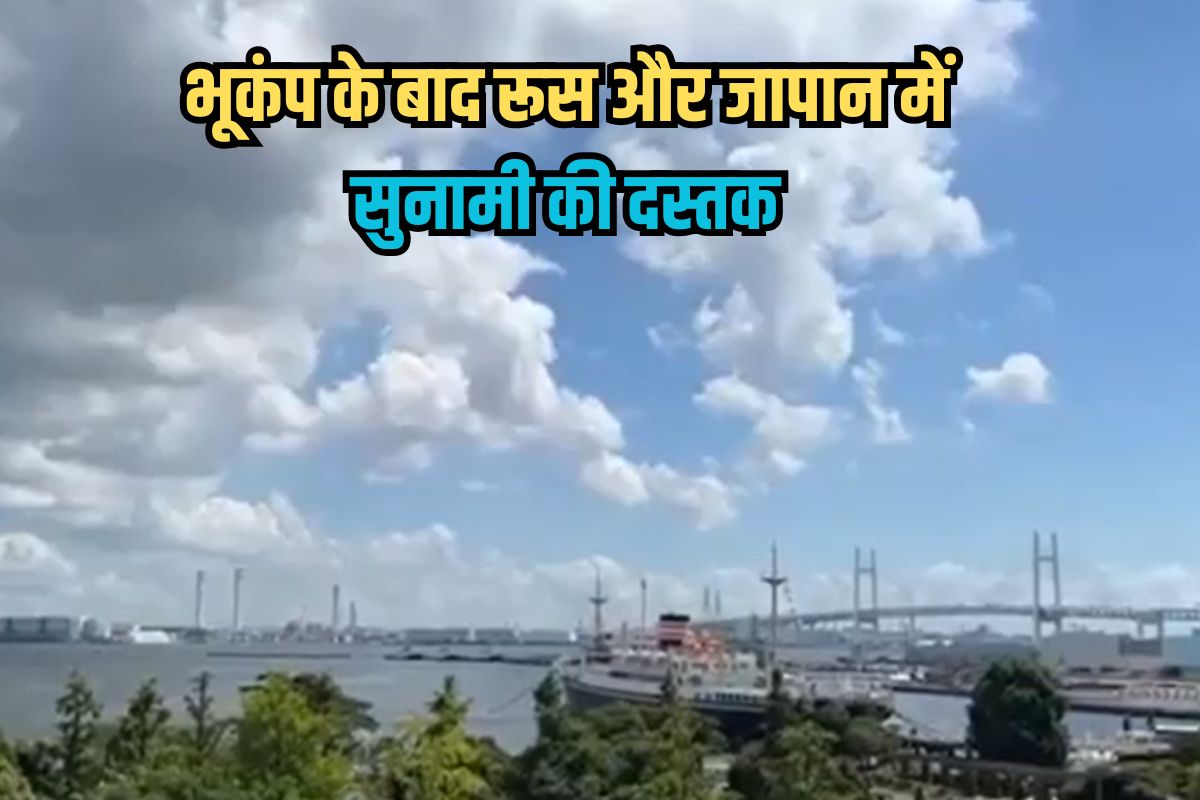 Russia Earthquake Tsunami Warning