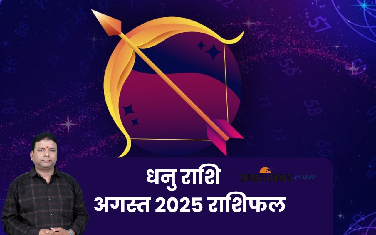 Sagittarius Monthly Horoscope August 2025 in Hindi