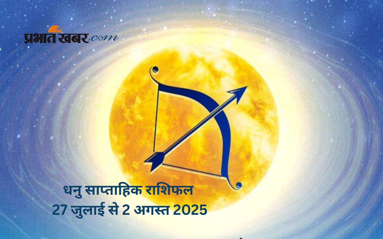 Sagittarius Weekly Horoscope 27 July to 2 August 2025 in Hindi