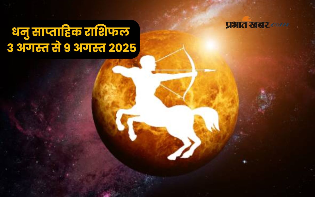 Sagittarius Weekly Horoscope 3 August to 9 August 2025 in Hindi