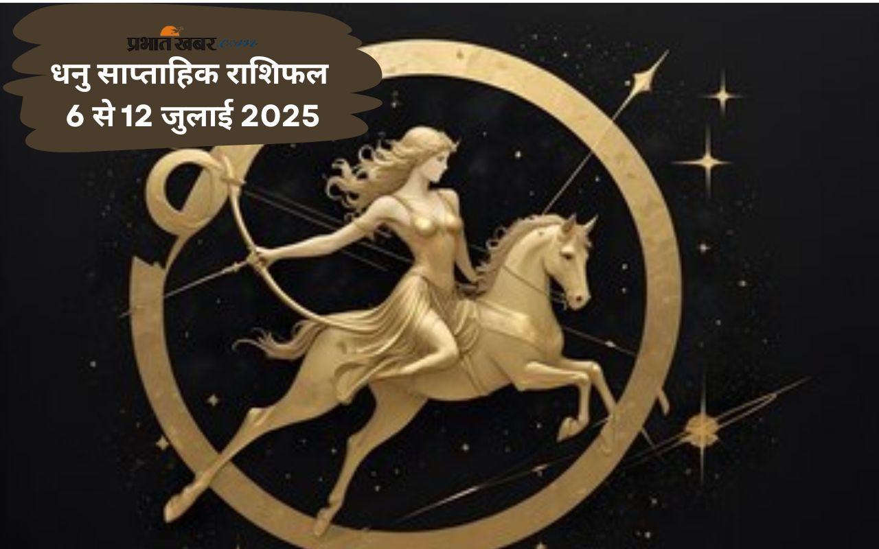 Sagittarius Weekly Horoscope 6 July to 12 July 2025 in Hindi