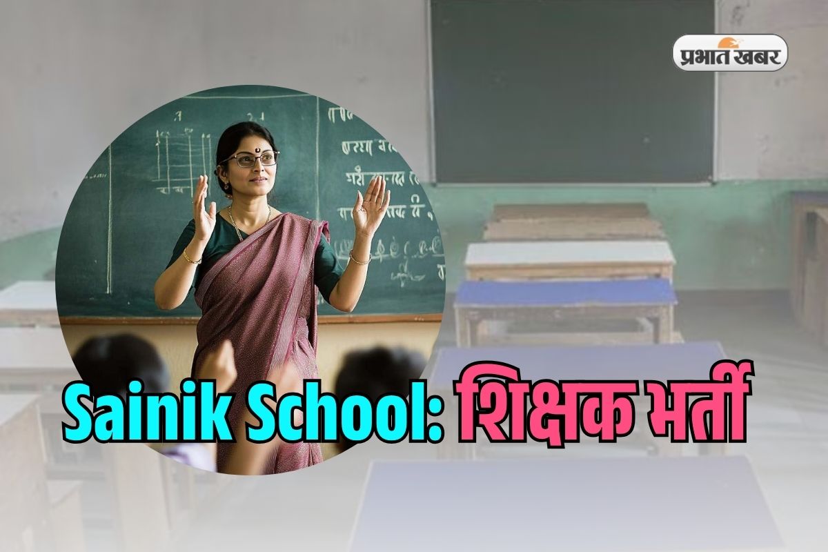Sainik School Teacher Vacancy 2025