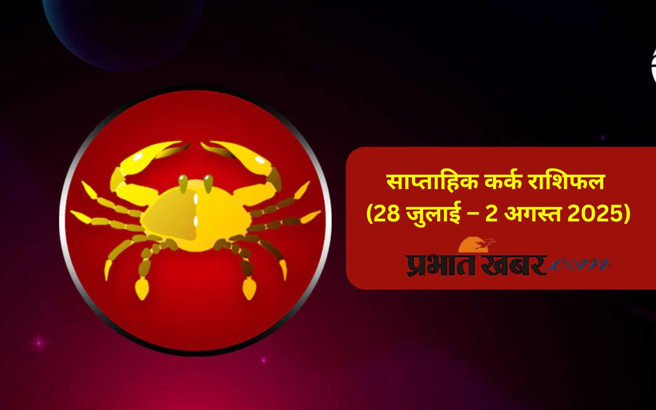 Saptahik Kark Rashifal 28 July to 3 August 2025 in Hindi