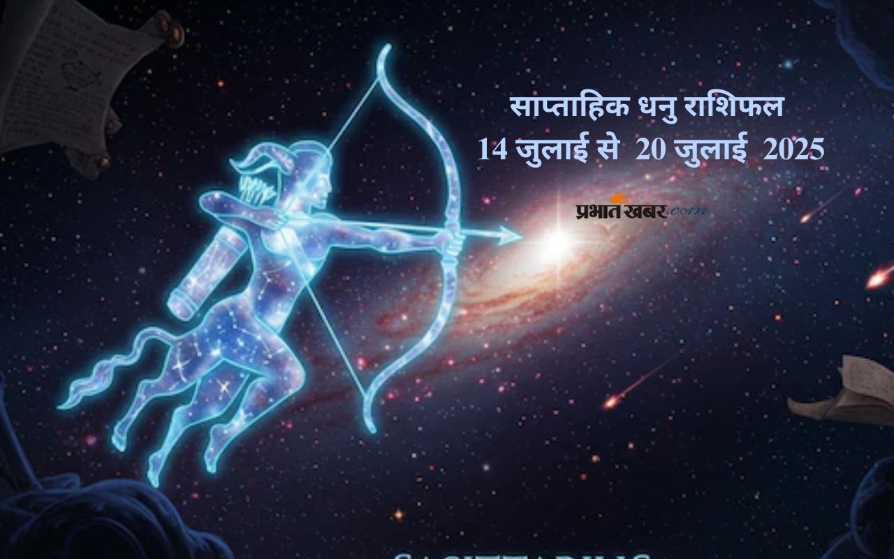 Saptahik Sagittarius Rashifal 14 July to 20 July 2025 in Hindi