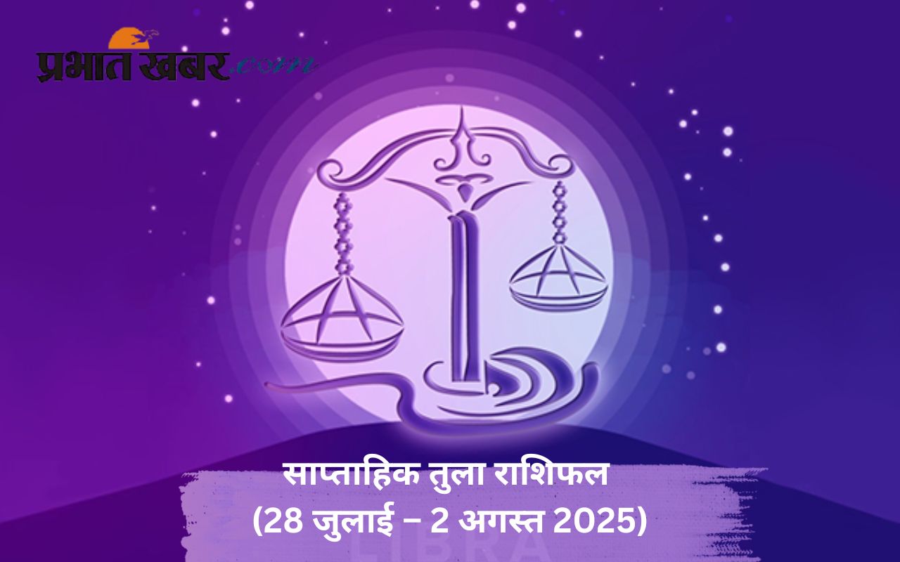 Saptahik Tula Rashifal 28 July to 3 August 2025 in Hindi