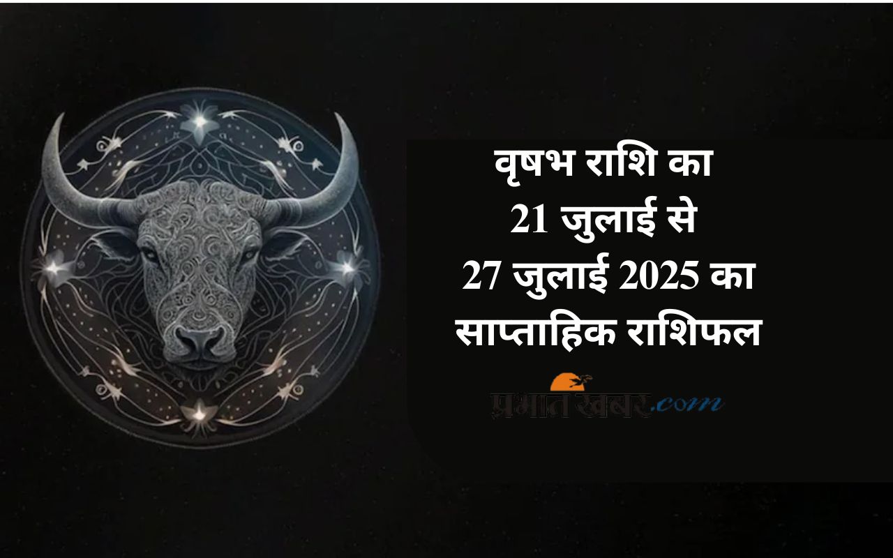 Saptahik Vrishabh Rashifal 21 July to 27 July 2025 in Hindi