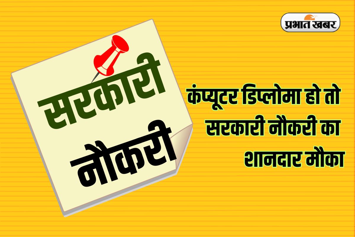 Sarkari Naukri