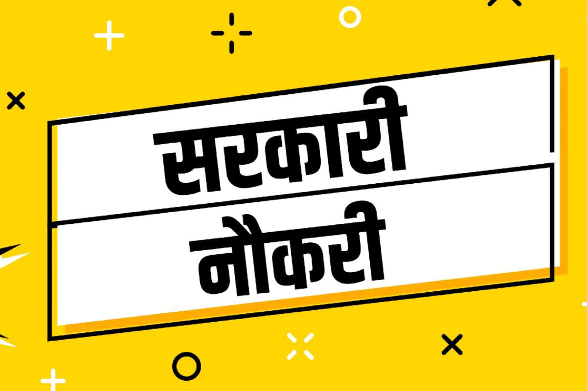 BSSC Recruitment 2025