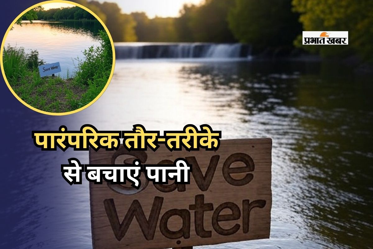 Save Water