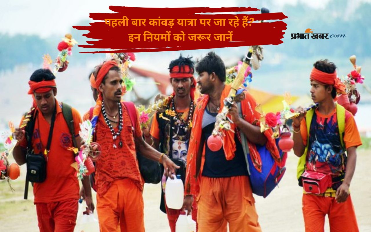 Sawan 2025 Kanwar Yatra Rules