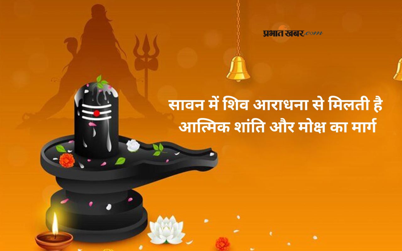 Sawan 2025 Mahadev devotion