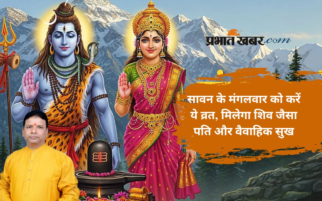 Sawan 2025 Mangala Gauri Vrat