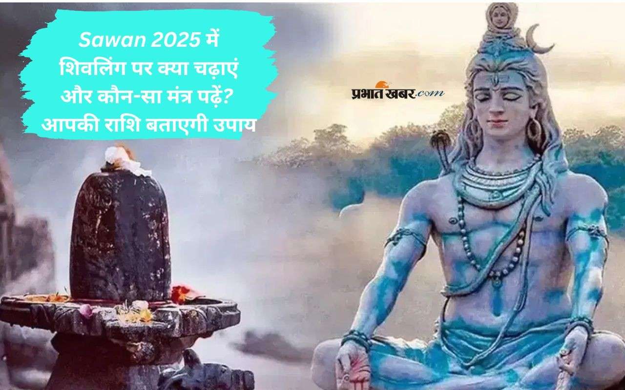Sawan 2025 Shivling worship by zodiac sign