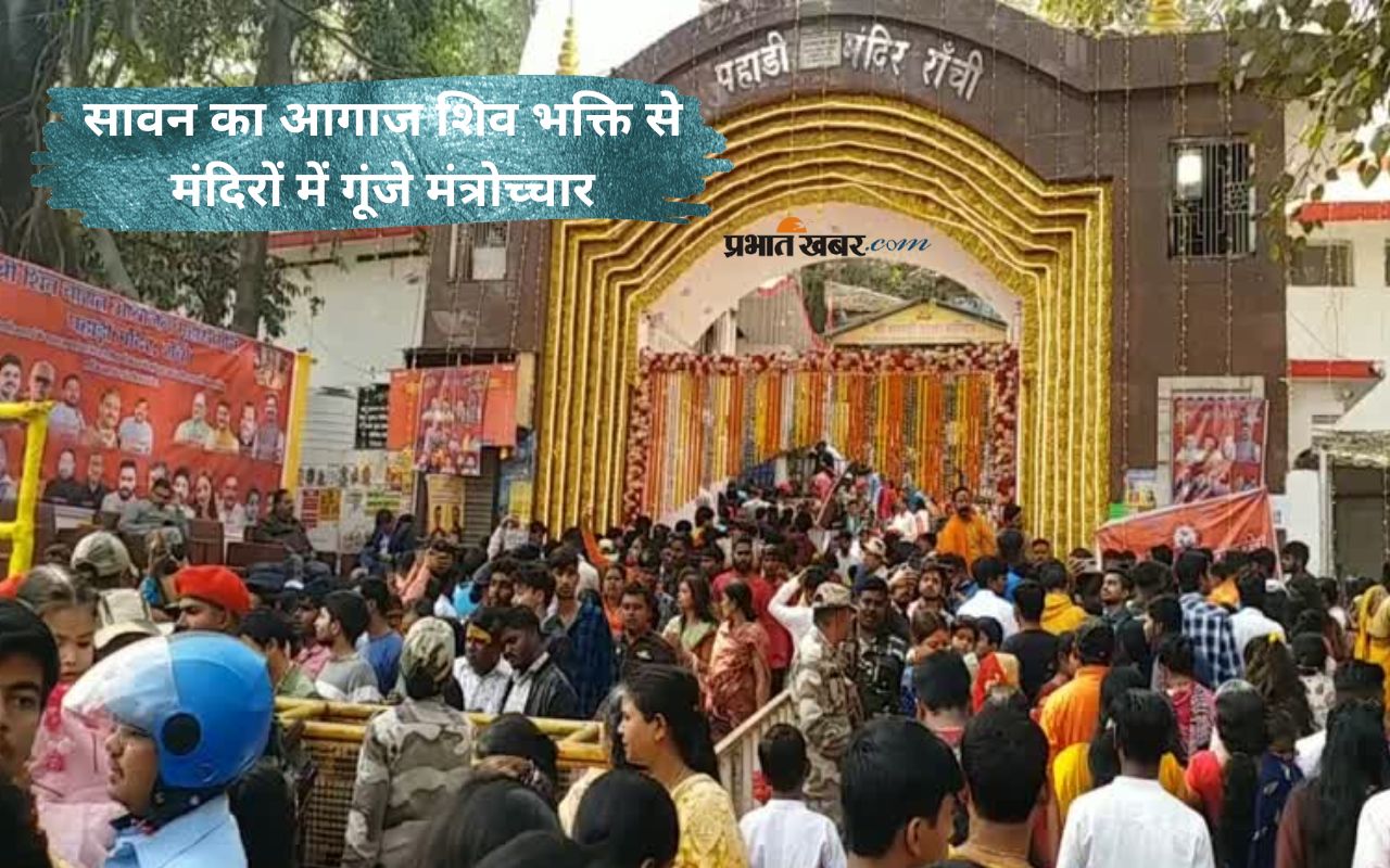 Sawan 2025 celebration in pahadi mandir
