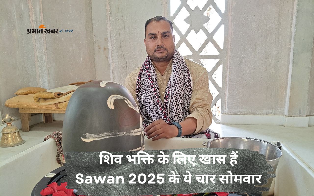 Sawan 2025 starting date