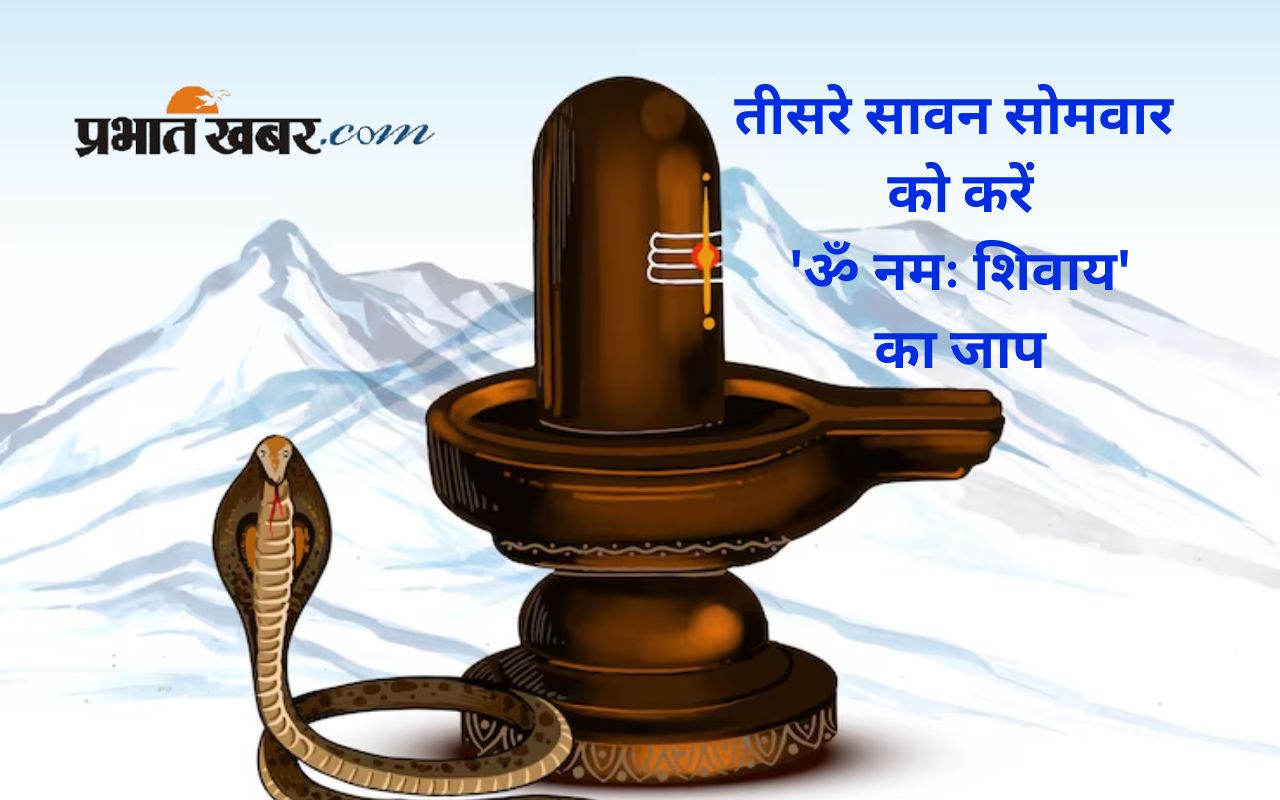 Sawan 3rd Somwar: OmNamah Shivaya Chanting