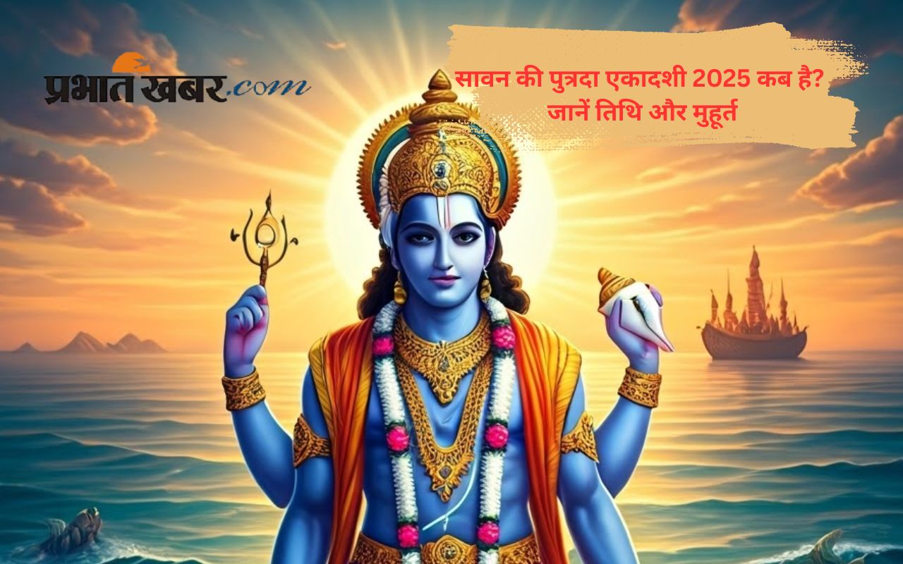 Sawan Putrada Ekadashi 2025 Date