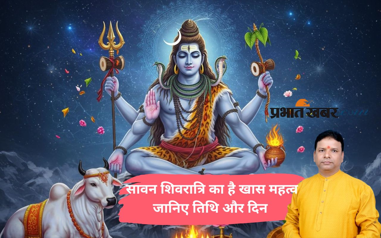 Sawan Shivratri 2025 importance