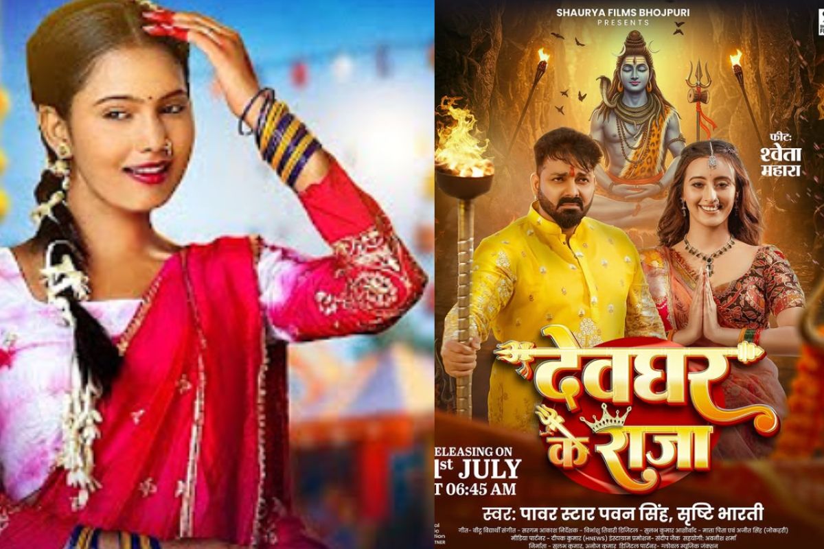 Sawan Special Bhojpuri Songs