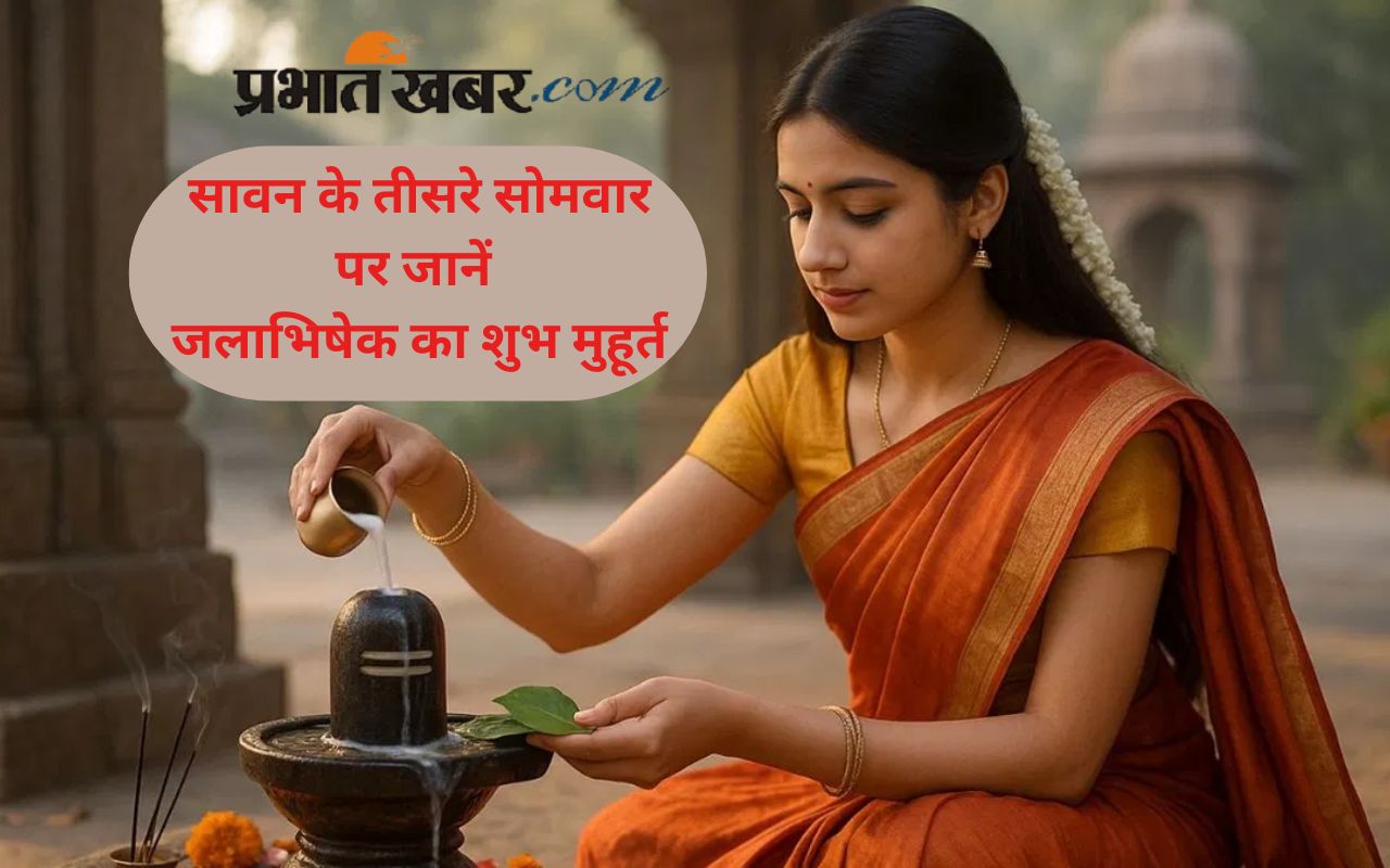 Sawan Tisra Somwar 2025