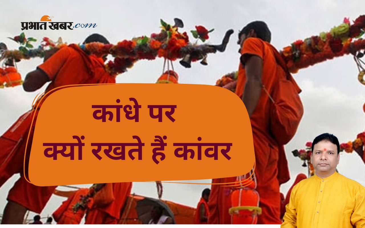 Sawan kanwar significance and importance