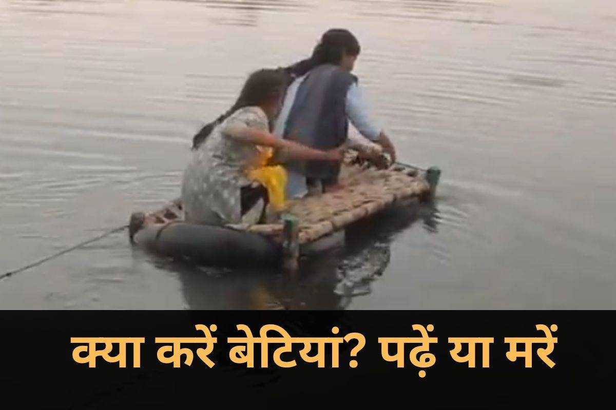School Children Cross Parvati River on Tube in Dholpur Rajasthan