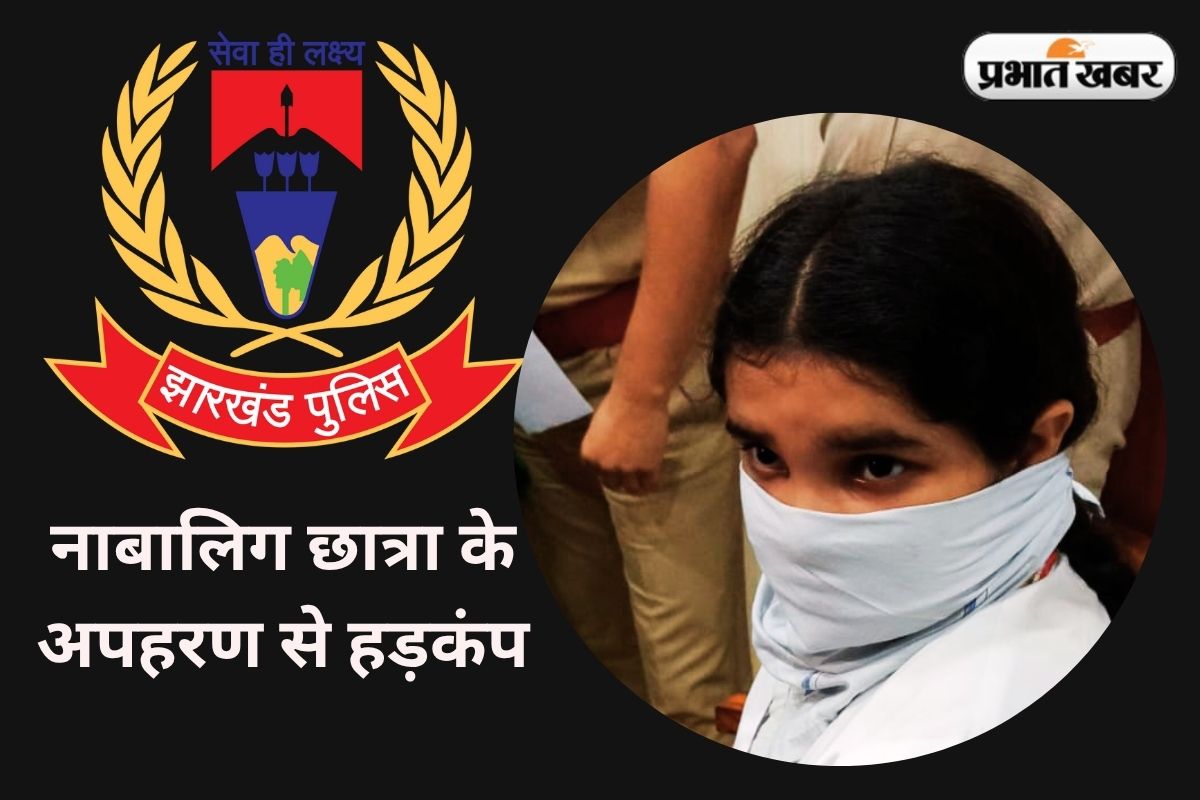 School Girl Kidnapped in ranchi recovered from kujju ramgarh News
