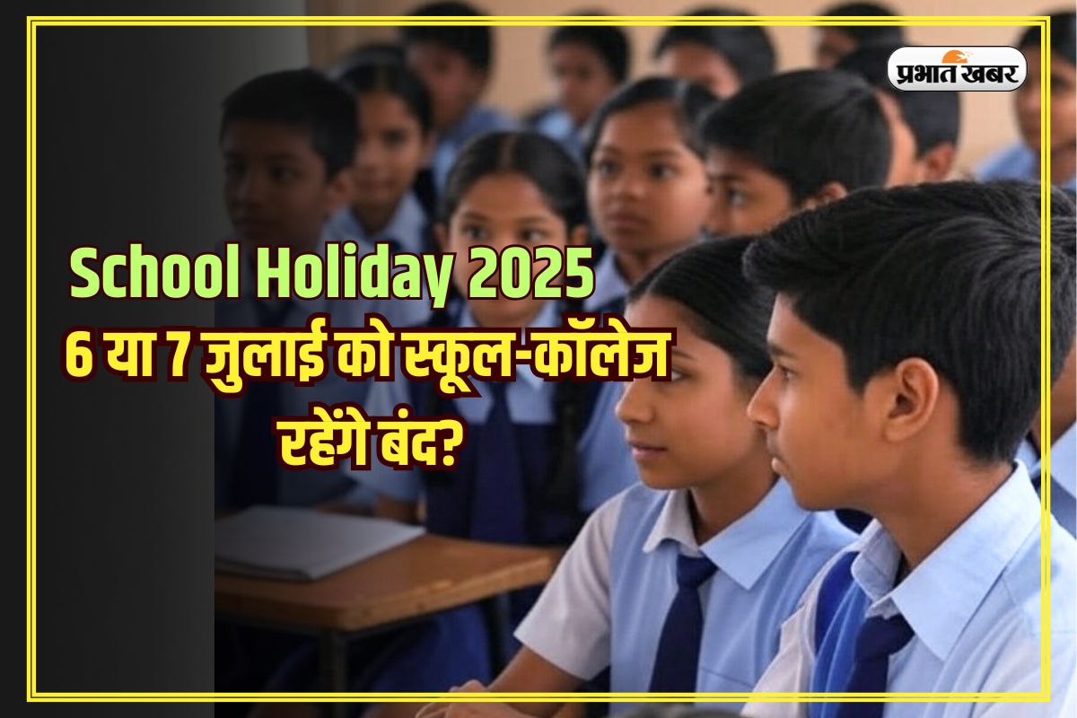 School Holiday 2025