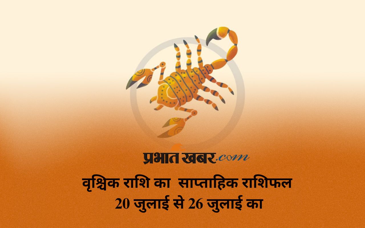 Scorpio Weekly Horoscope 20 July to 26 July 2025 in Hindi
